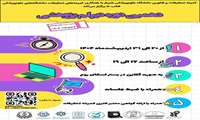 برگزاری دهمین دوره دیپلم پژوهشی2